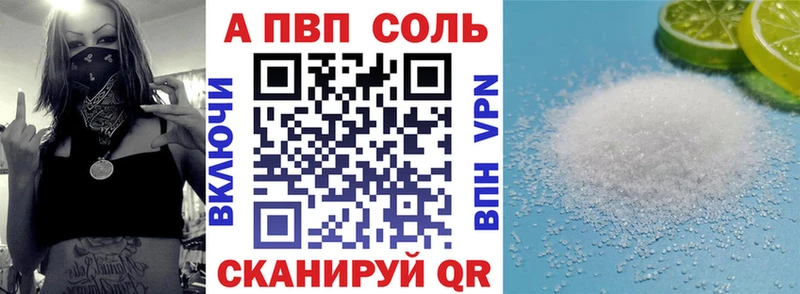 Alpha PVP Соль  Керчь 