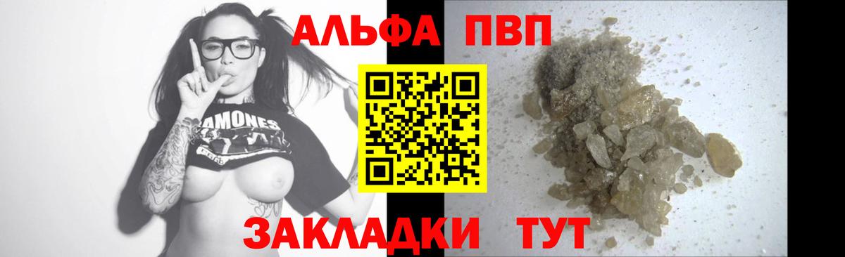 A PVP СК  A PVP Crystall  Керчь  Alpha PVP  Alpha PVP VHQ 