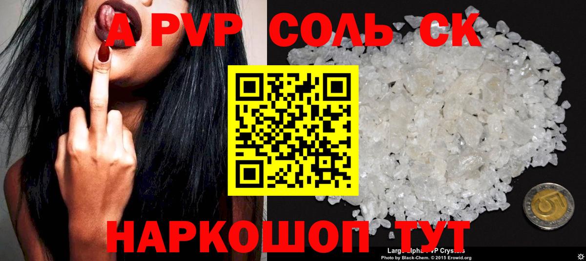 A PVP СК КРИС Керчь