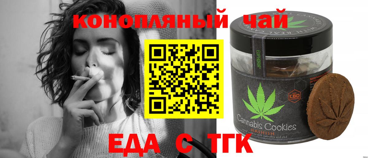 Canna-Cookies конопля  Вход с VPN  Керчь 