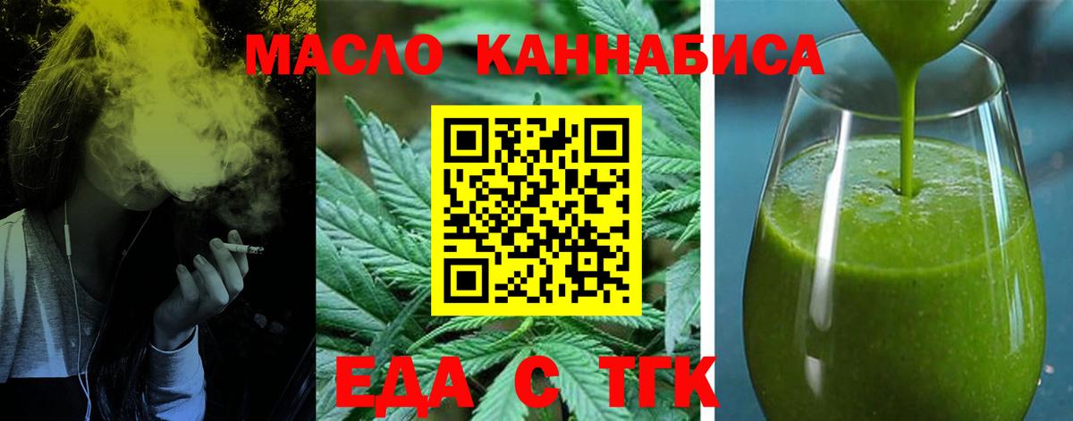 Печенье с ТГК конопля  Керчь 