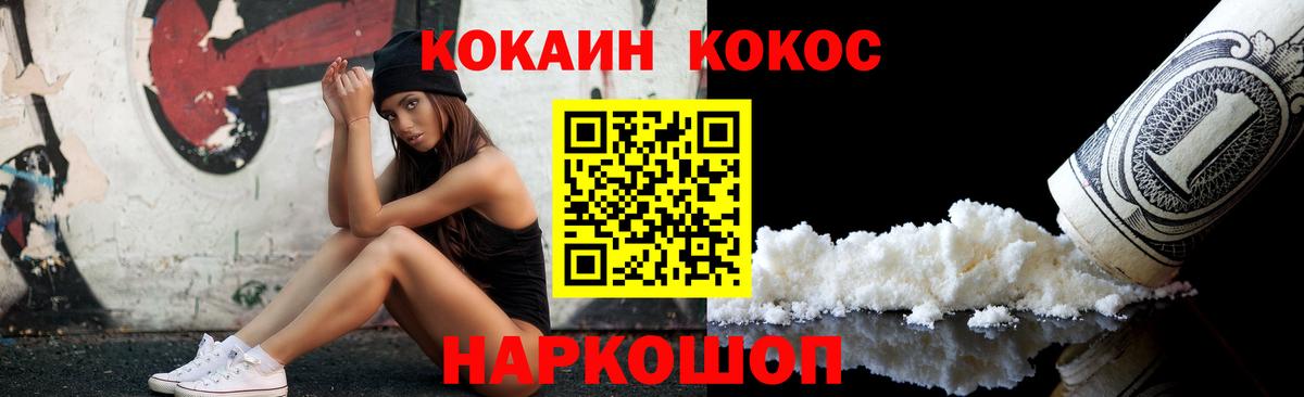 Кокаин Columbia Керчь
