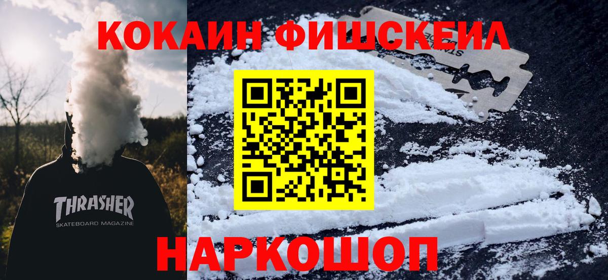 Кокаин  COCAIN 97%  Вход с VPN  Керчь 