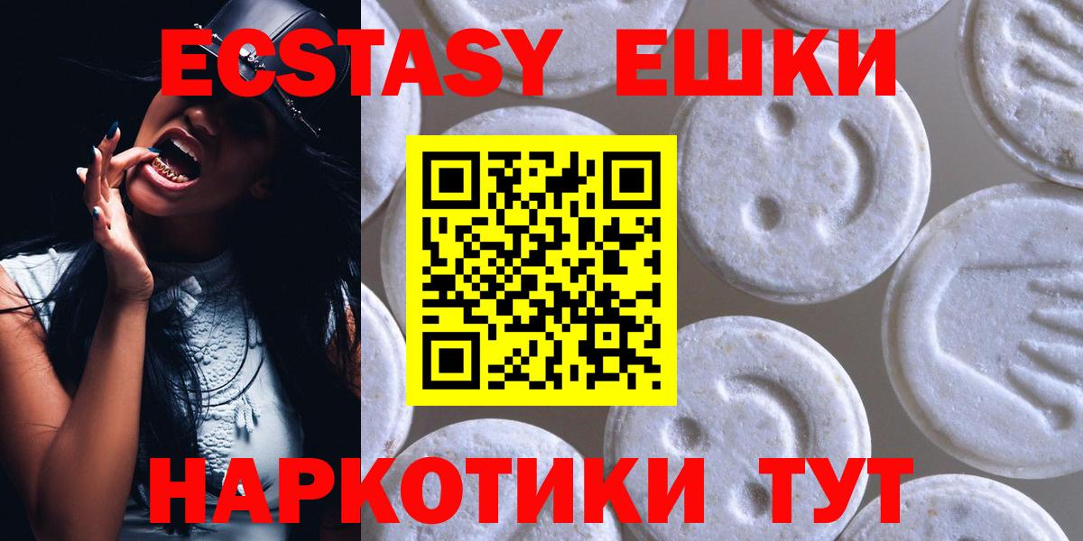 Ecstasy  Вход с VPN  Керчь  Ecstasy Philipp Plein  Экстази таблы 
