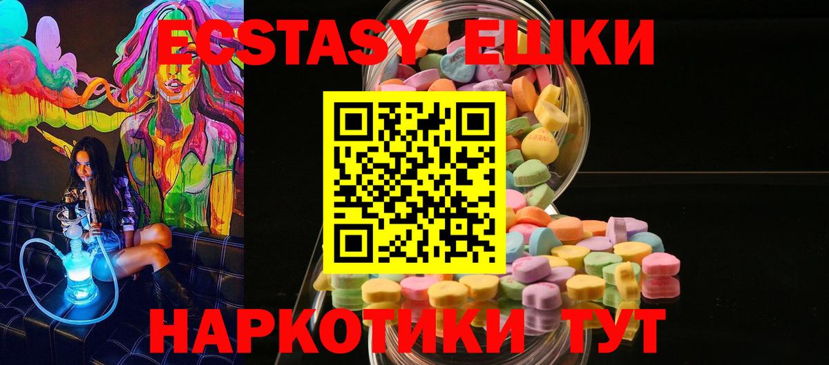 Ecstasy XTC Керчь