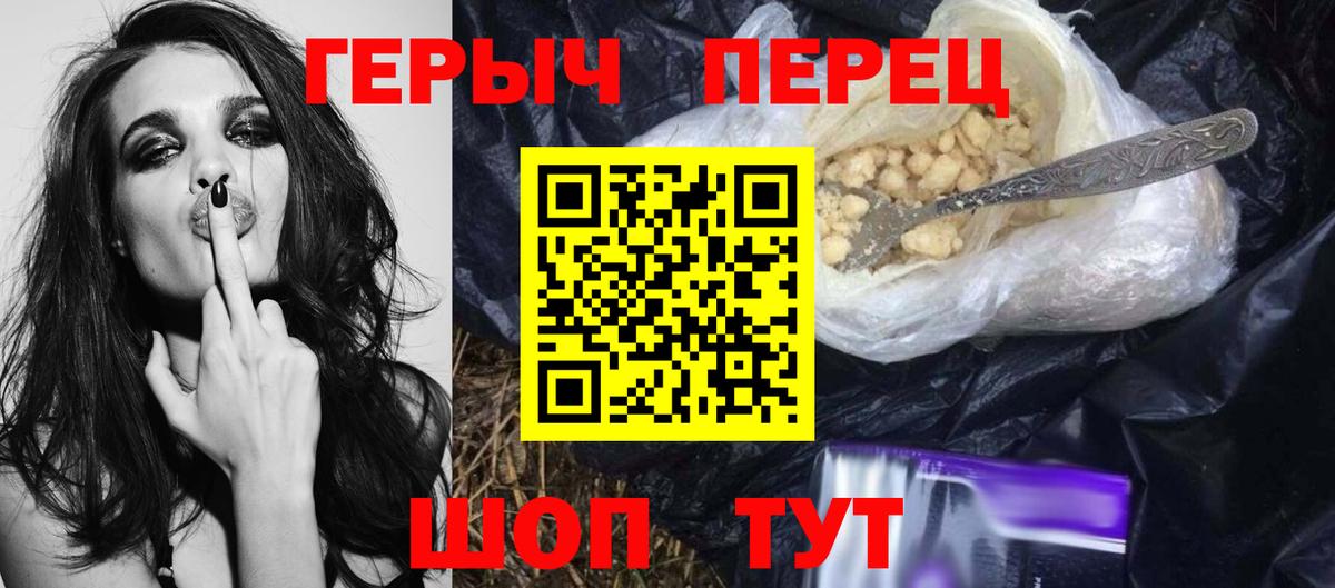ГЕРОИН герыч  Вход с VPN  Керчь 