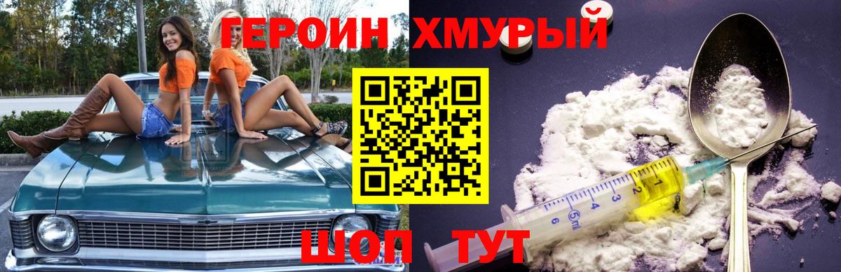 ГЕРОИН VHQ Керчь