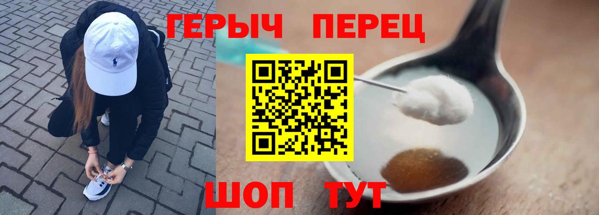 Героин  Керчь  Героин Heroin 