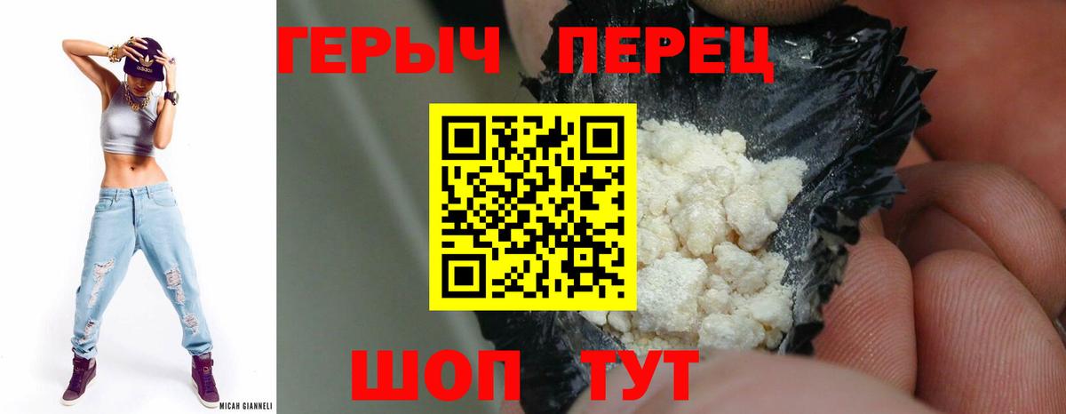 Героин герыч Керчь