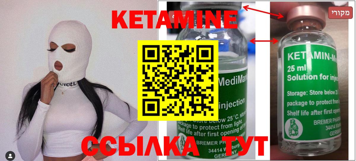 Кетамин VHQ  blacksprut ССЫЛКА  Вход с VPN  Керчь  КЕТАМИН ketamine 
