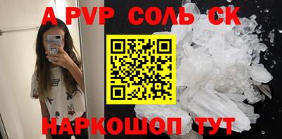 ALPHA PVP Гагарин