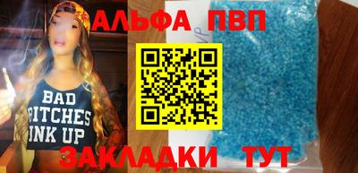 ALPHA PVP Гагарин