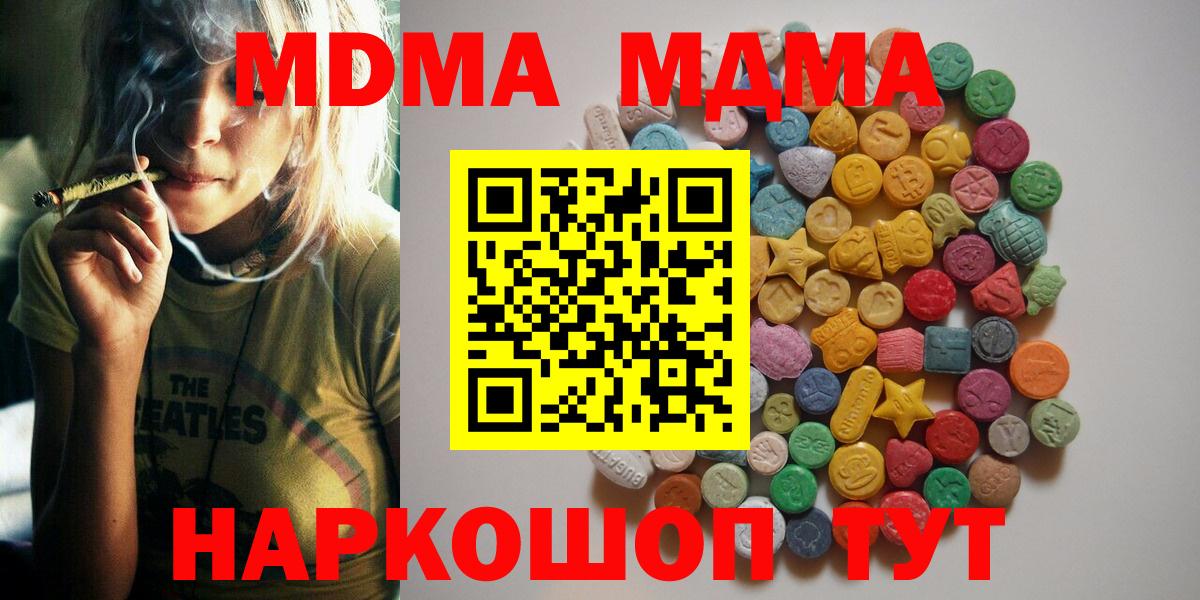 МДМА молли  Керчь  MDMA Molly 