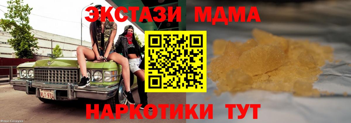 МДМА  Вход с VPN  МДМА VHQ  Керчь  MDMA VHQ 