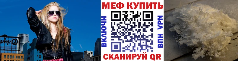купить закладку  Керчь  МЯУ-МЯУ мука 