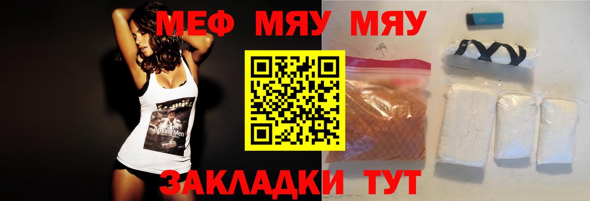 Меф VHQ  МЯУ-МЯУ  Вход с VPN  МЯУ-МЯУ  Керчь  Меф мяу мяу 