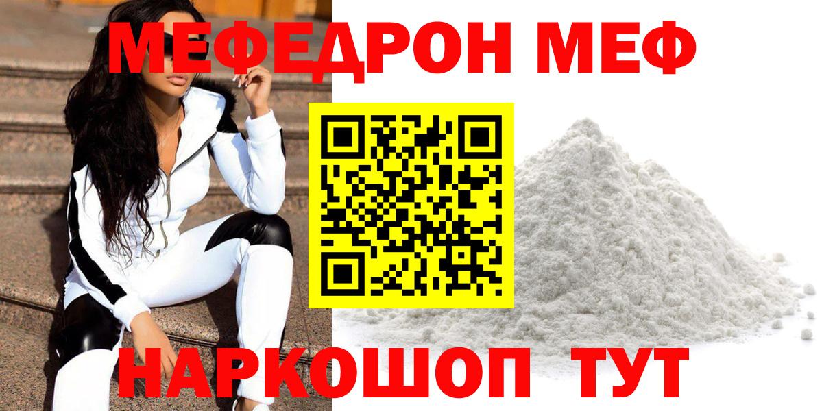 Мефедрон   Метамфетамин  МАРИХУАНА  Мефедрон   Керчь  КОКАИН  APVP СОЛЬ кристаллы  ГАШ 