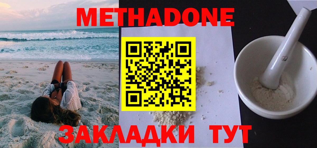 МЕТАДОН VHQ Керчь
