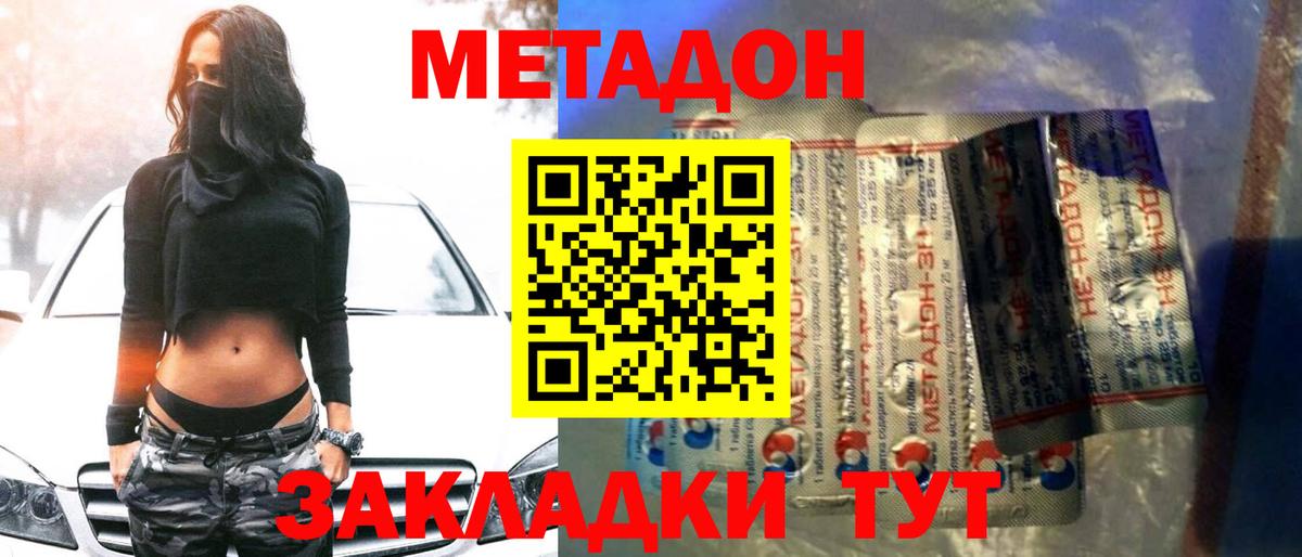 Метадон мёд  Вход с VPN  Керчь  МЕТАДОН белоснежный 