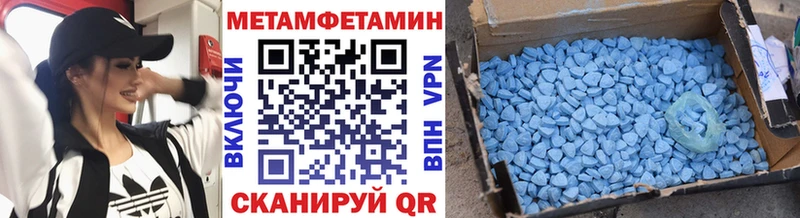 Метамфетамин витя  как найти наркотики  Керчь 
