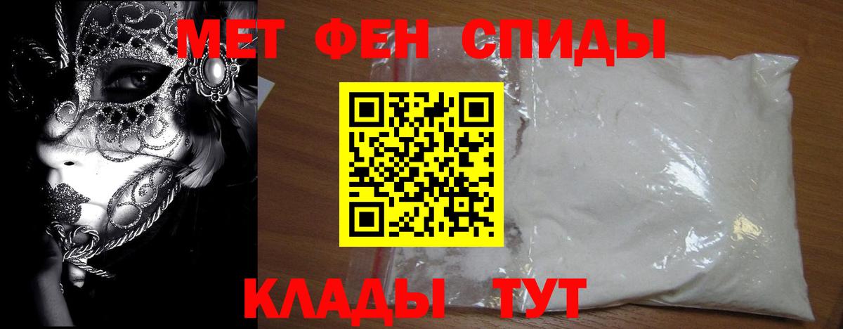 Метамфетамин витя  Вход с VPN  Керчь 