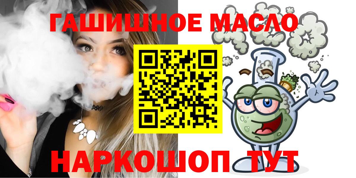 Дистиллят ТГК гашишное масло  Вход с VPN  Керчь 