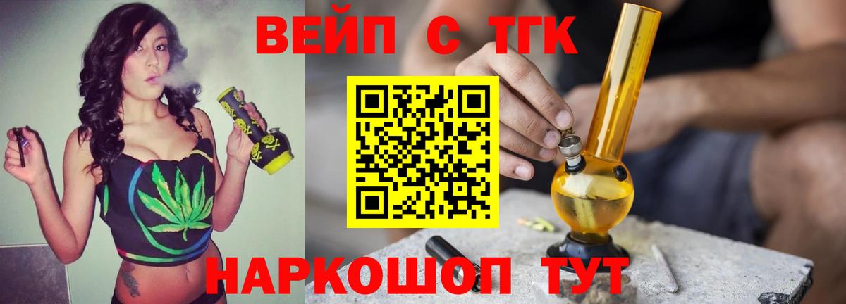 Дистиллят ТГК концентрат Керчь